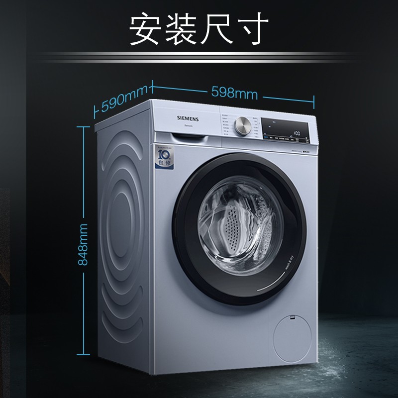 西门子(SIEMENS) 10公斤滚筒洗衣机 除菌除螨 羽绒洗 智能烘干 变频洗烘一体机XQG100-WN54A1X42W