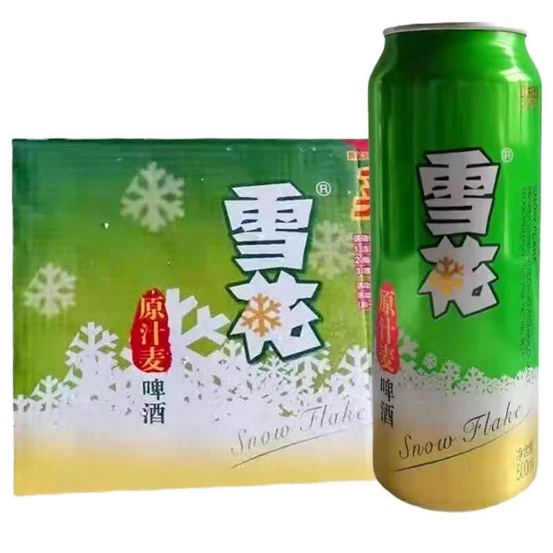 雪花(snow)/雪花原汁麦啤酒500ml*24罐整箱听装易拉罐新鲜麦香 原汁麦