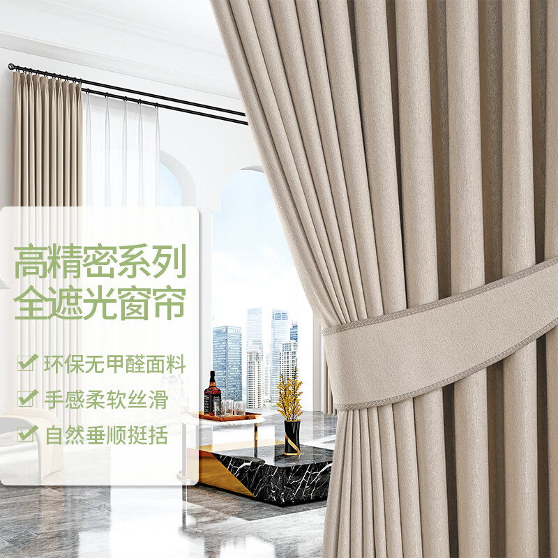 窗帘阳台落地窗卧室全遮光遮阳防晒开合 高精密丝滑系列【摩卡色】 韩