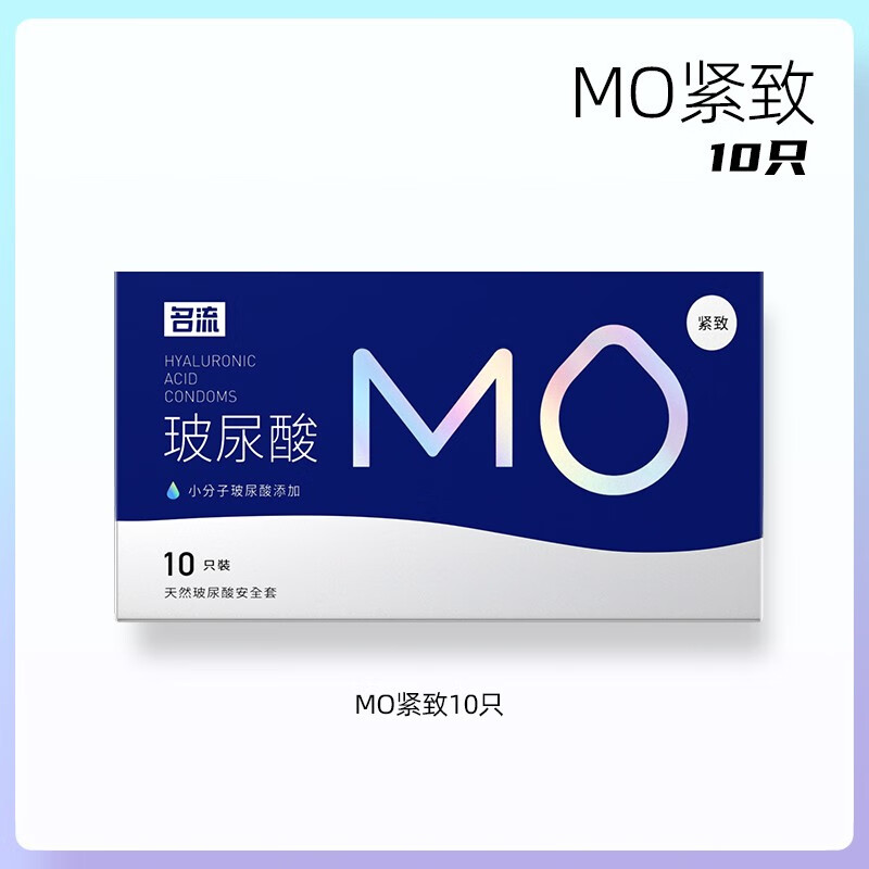 名流 避孕套超薄 奶酪味香菜味安全套套  003mo玻尿酸系列 超润滑