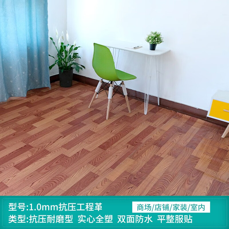 创京懿选实心塑 地板革加厚耐磨商用地板胶用塑胶地板水泥地胶贴10平