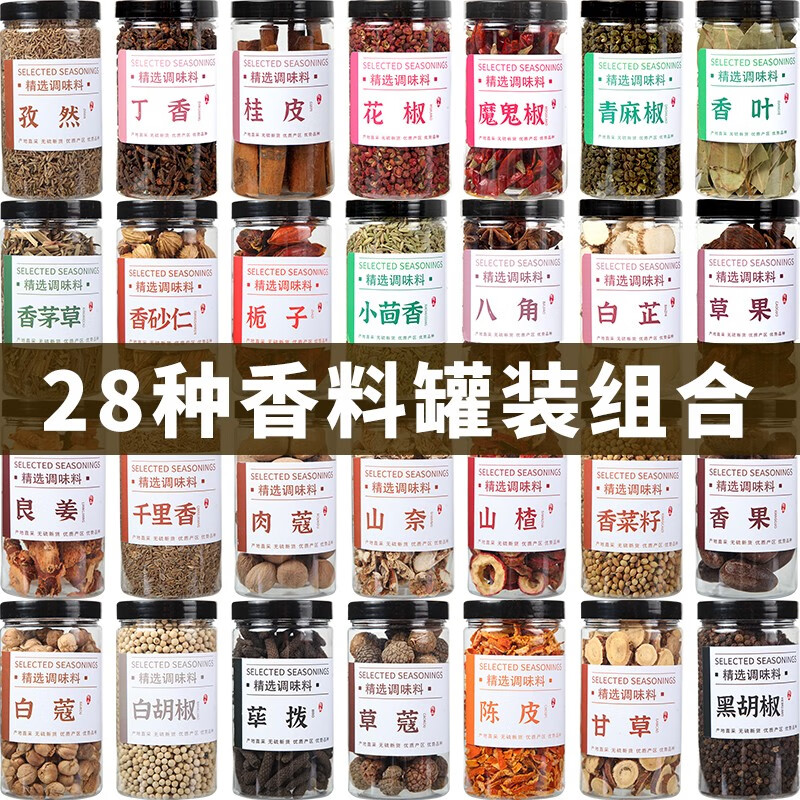 缘来花开大料香料调料大全做菜红花椒八角桂皮香叶茴香辣椒卤料包罐装