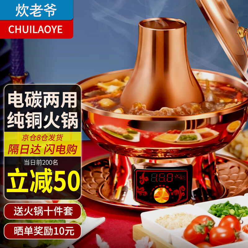 JD火锅价格走势|火锅价格走势图