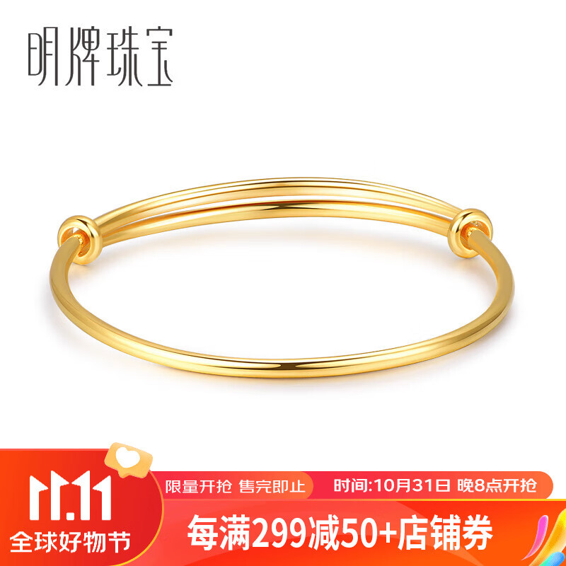 明牌珠宝足金黄金实心活口抽拉光板婴儿宝宝手镯AFJ0003工费350 足金手镯 约9.31克 实心款使用感如何?