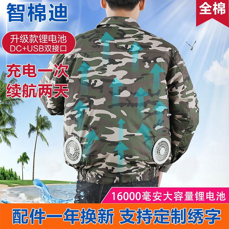 智棉迪空调服制冷风扇衣服降温夏季工作服男电焊工劳保服工程服工地保安服工服上衣1件迷彩长袖 毫安配件1套2xl 180