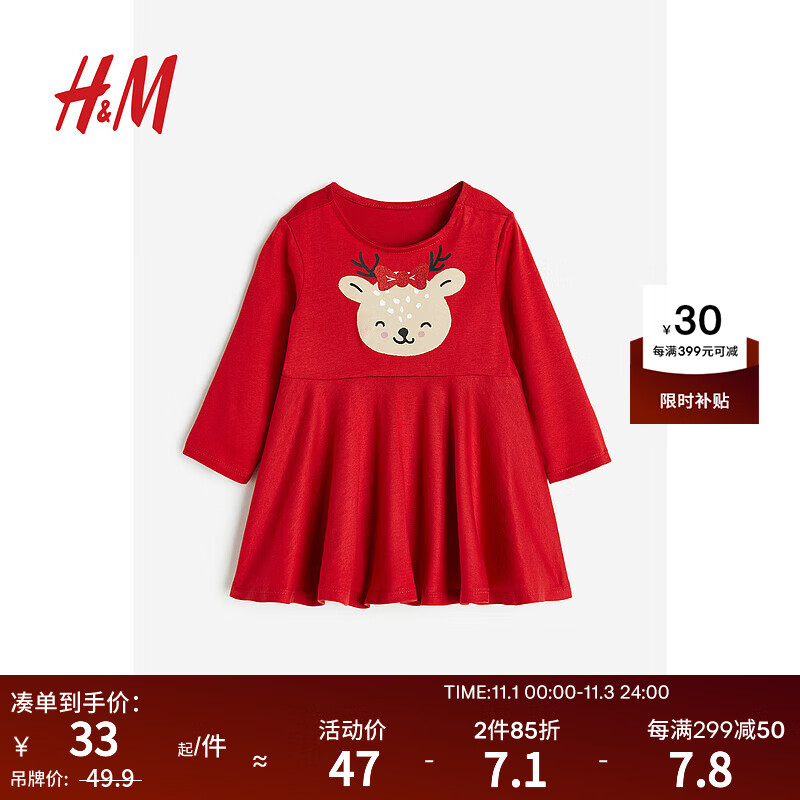 H&M2023秋季新品童装女婴圣诞钟型裙摆棉质连衣裙1081638 红色/驯鹿 90/48怎么看?
