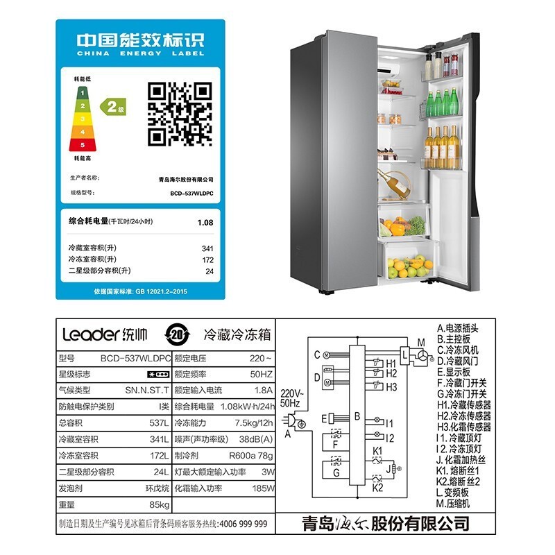 海尔冰箱双门对开门 大容量风冷无霜家用电冰箱 双温双控 持久保鲜 统帅系列 53 7升月光银+双变频+DEO净味