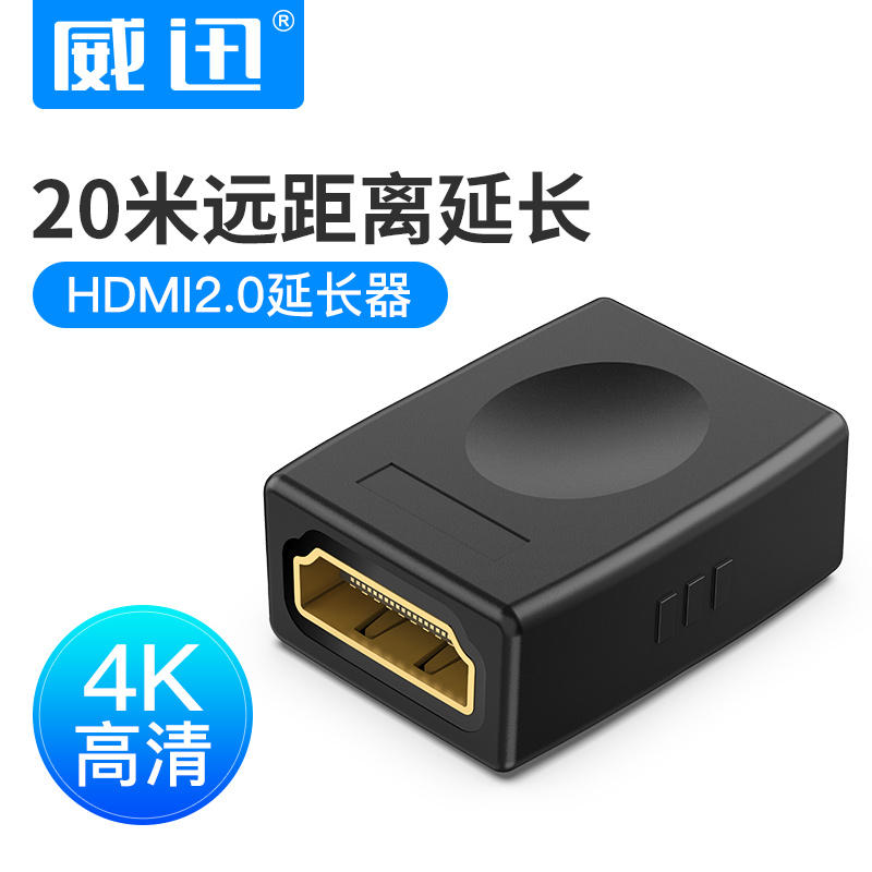 威迅（VENTION）HDMI母对母对接头 延长器连接头高清2.0版 hdmi线转接头直通头串联延长线 黑H380HDFF