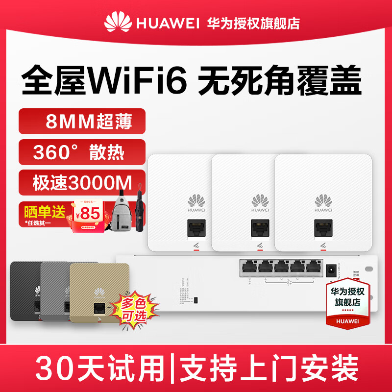 ΪAPȫwifi6װ׼/Pro/5gֲʽ·APǽҵ縲 3000Mح3+5poeʵ1401.21Ԫ