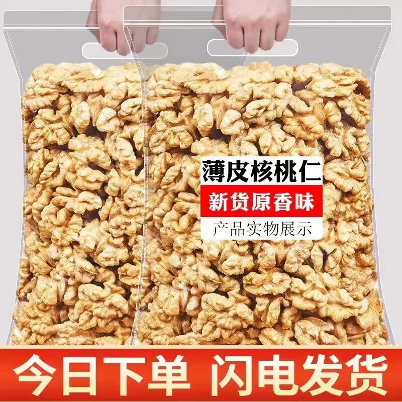 查询坚果炒货历史价格的软件|坚果炒货价格走势