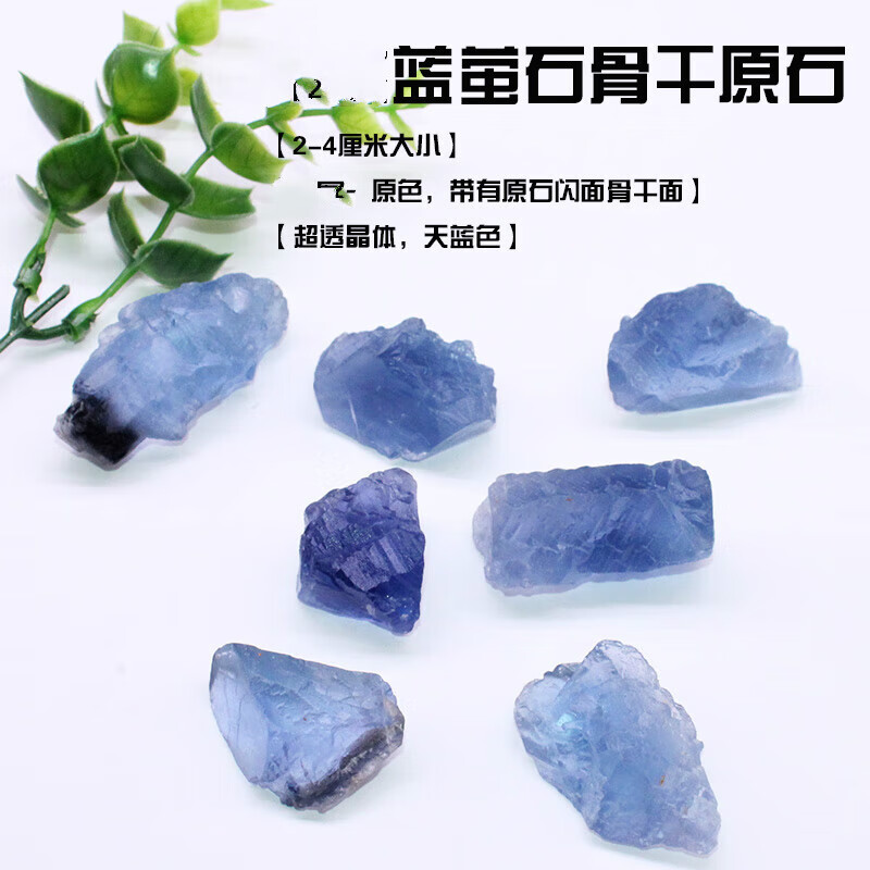 帛灵 天然蓝萤石原石摆件水晶矿石儿童宝石标本石毛料大蓝色石头 蓝