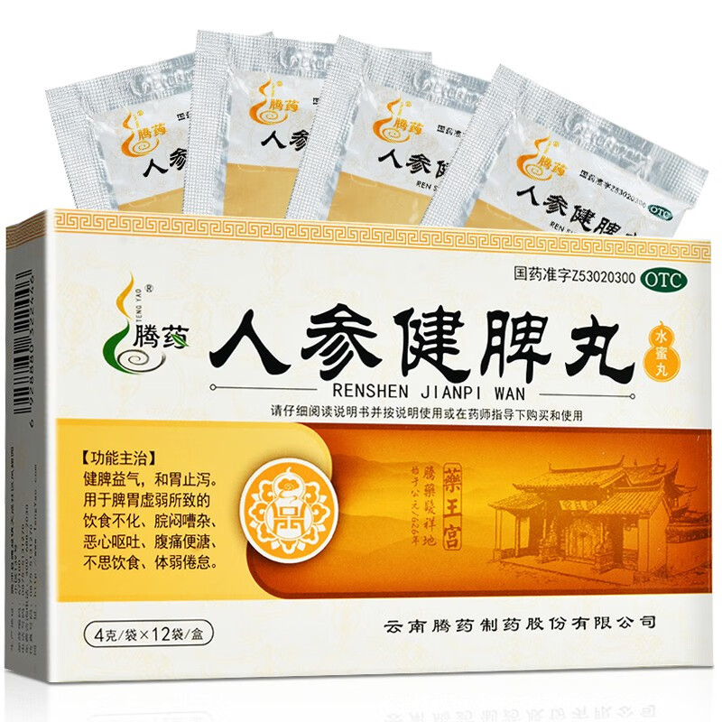 腾药 人参健脾丸(水蜜丸) 4g*12袋 健脾益气 和胃止泻 饮食不化 恶心