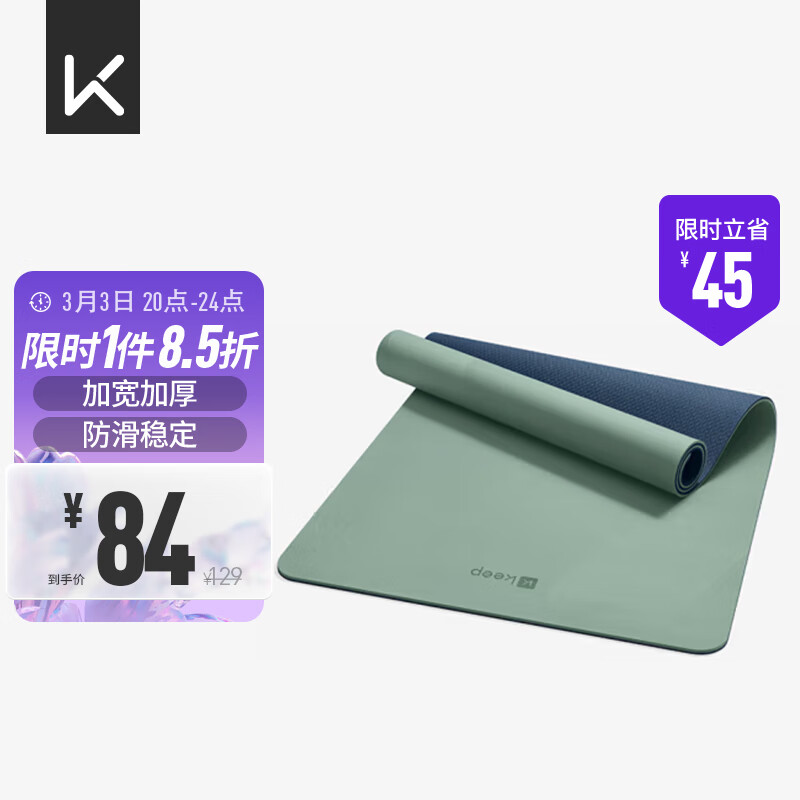 Keep TPE双色9mm厚健身垫瑜伽垫183*80cm防滑训练垫 浅草绿/深蓝