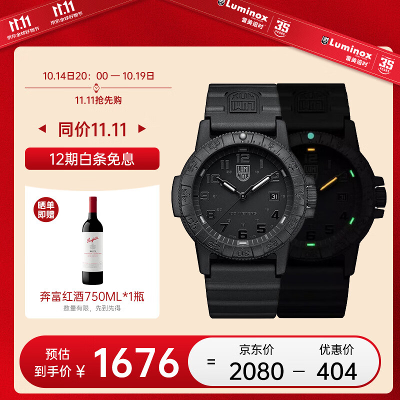 雷美诺时（Luminox）经典海龟0320系列瑞表鲁美诺斯运动潜水手表XS.0321.BO.L