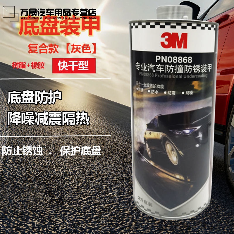 来说说槿致汽车底盘装甲漆真实感受咋样？用了三星期感受分享