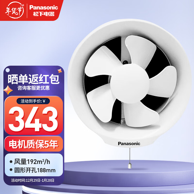 排气扇哪个品牌好功力超强(排气扇管道排风扇哪个牌子好)