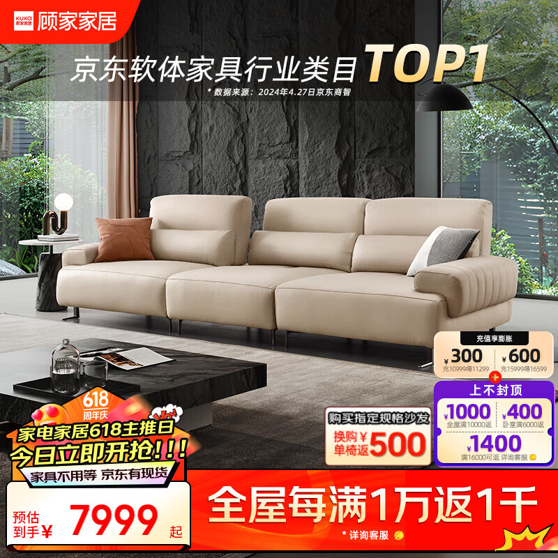 顾家家居大白沙发 意式大坐深头层牛皮沙发客厅移动靠背羽毛填充沙发1262 【奶杏色】三人位