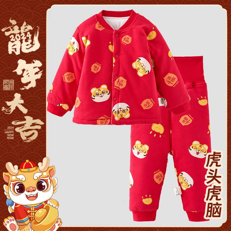 欧孕（OUYUN）宝宝保暖内衣秋冬夹棉分体秋衣套装婴儿衣服红色加厚 虎头虎脑【A类无荧光】 80