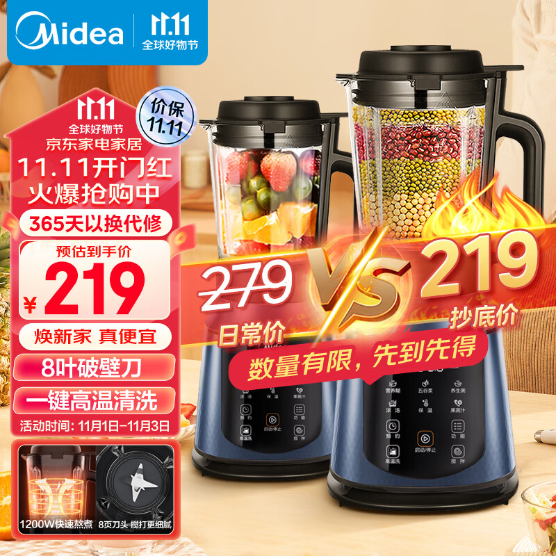 美的（Midea）破壁机家用大容量多功能早餐豆浆机榨果汁料理辅食机精钢8叶刀头MJ-PB40E254E怎么样,好用不?