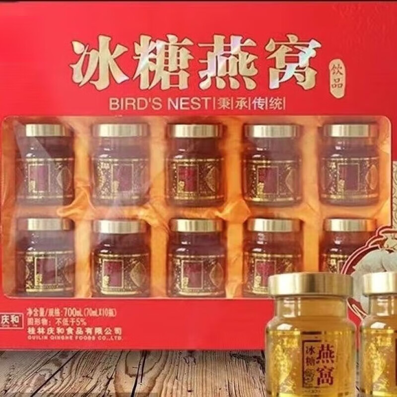 金丝燕窝饮品庆和金丝燕窝700ml即食庆和冰糖燕窝饮品两款可选送 庆和