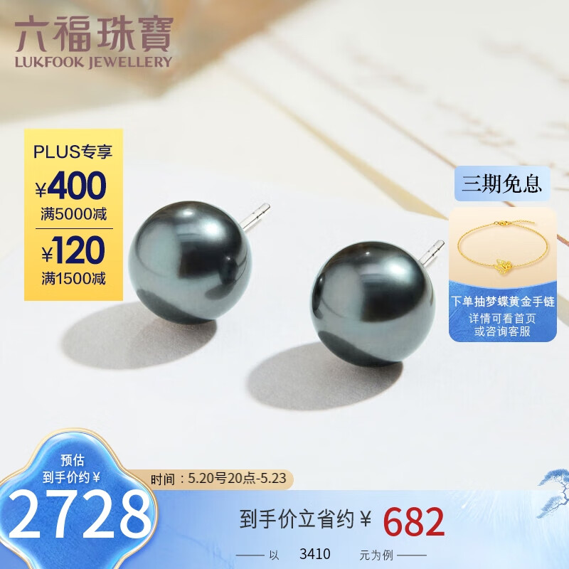 六福珠宝18K金简约海水珍珠耳钉耳饰礼物 定价 G04DSKE0031W 总重约2.27克