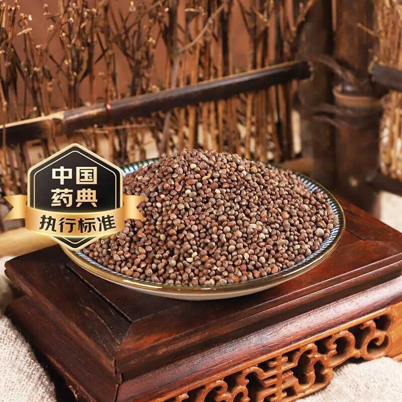 永刚 紫苏子中药500克种籽食用生紫苏子干货别称黑苏子香苏青苏子