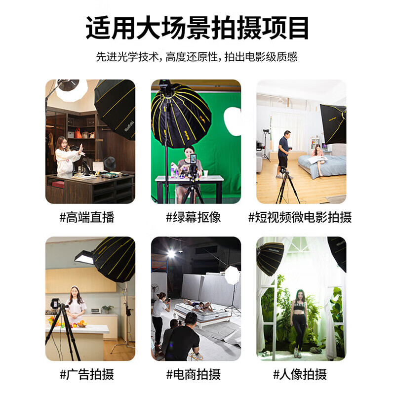 NiceFoto耐思直播补光灯LA-2000A/2000B美颜柔光灯直播间深抛灯室内拍照视频打光灯球形200W户外便携面光灯 【双色温可调】LA-2000A+深抛柔光箱+灯架