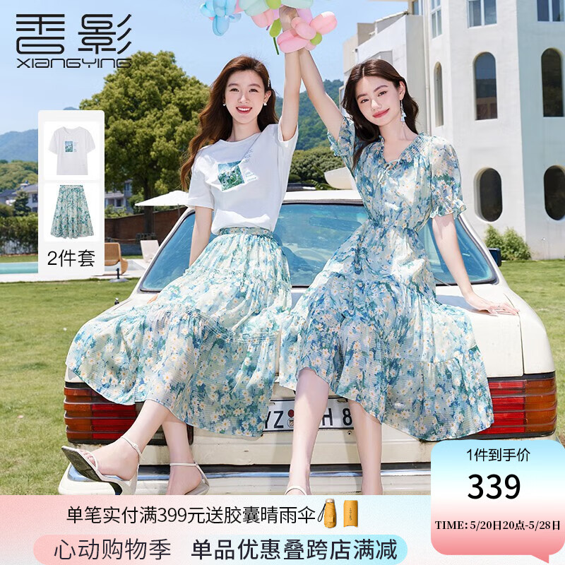 香影（xiangying）今年流行的一整套穿搭夏装套装2024新款t恤碎花半身裙两件套 蓝色 M