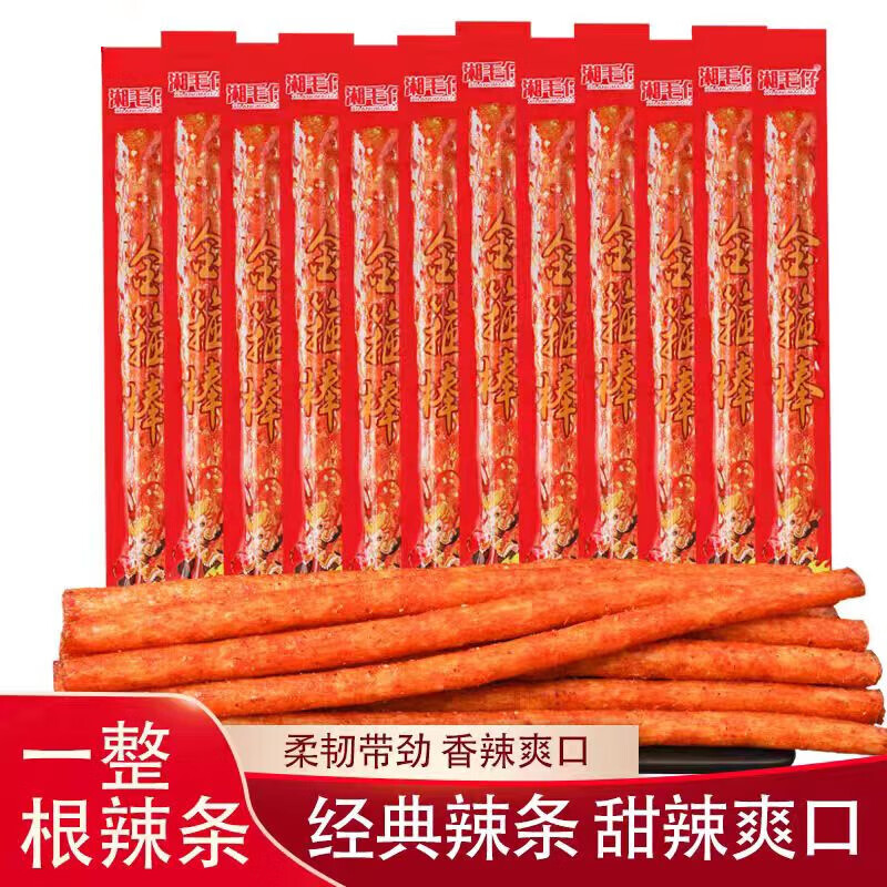 湘毛仔超长辣条金箍棒一整根辣条香辣辣棒儿时经典怀旧解馋小卖部零食