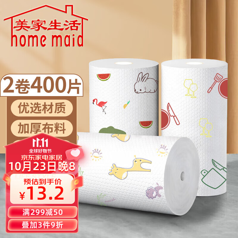 美家生活一次性擦脚布400片 吸水加厚加大卫生毛巾洗脚泡脚纸巾懒人抹布属于什么档次？