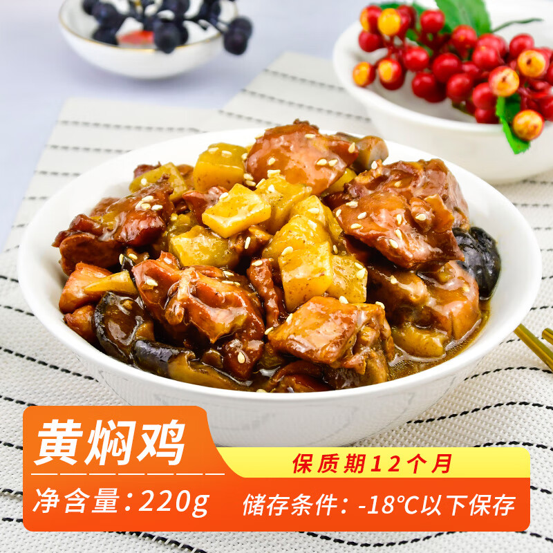 粮农星厨米饭料理外卖商用速食快餐盖浇饭半成品预制菜家常菜 黄焖鸡