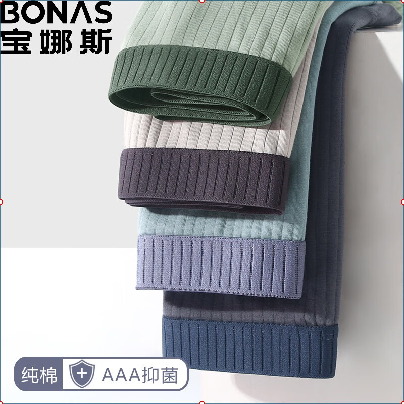 宝娜斯（BONAS）男士内裤纯棉四角裤衩潮流 颜色随机-四条