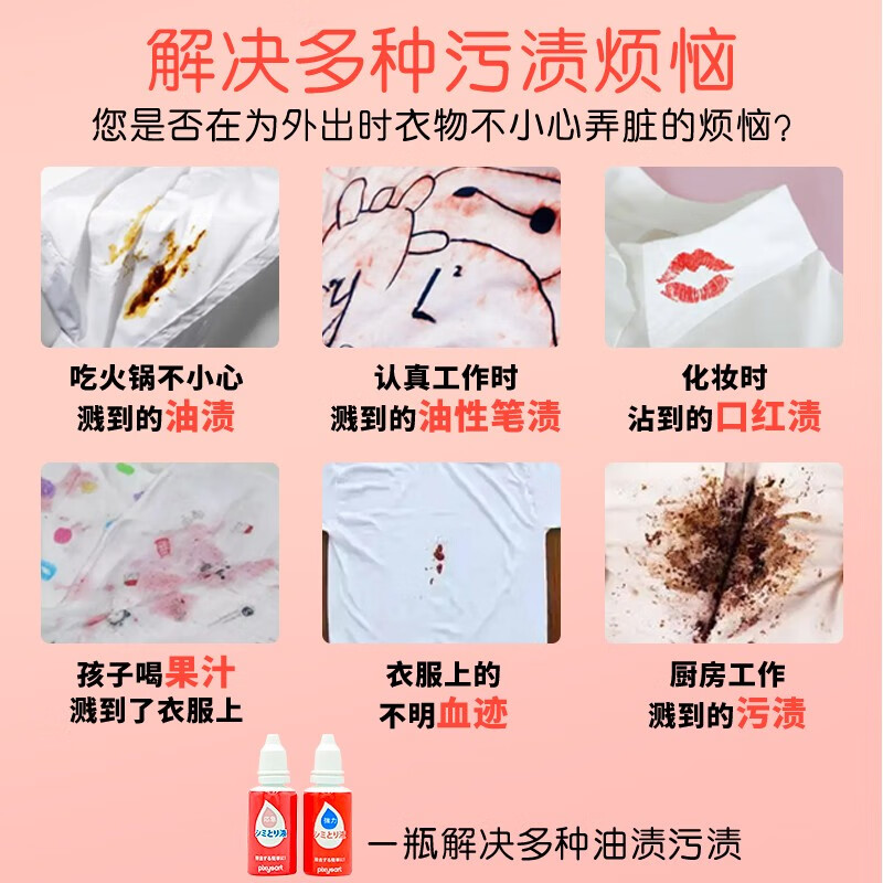 比克希日本免水洗去渍笔去油污清洁剂便携小巧应急衣物除渍剂2瓶装	 50ml 2支 试用装25ml/瓶*2