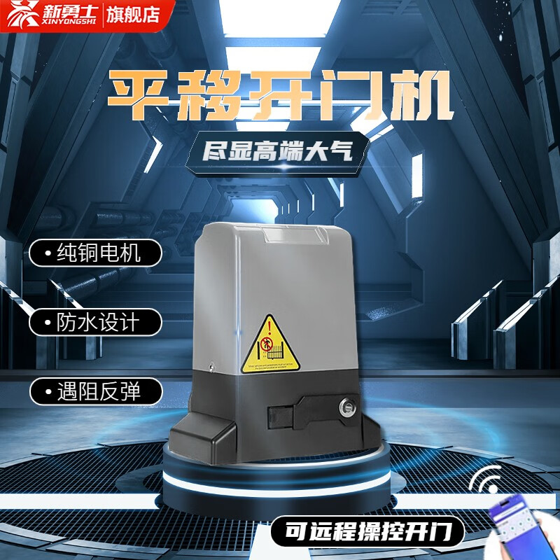 门自动别墅开门电机电动智能遥控平移门一体机 370w一体机 手机开门