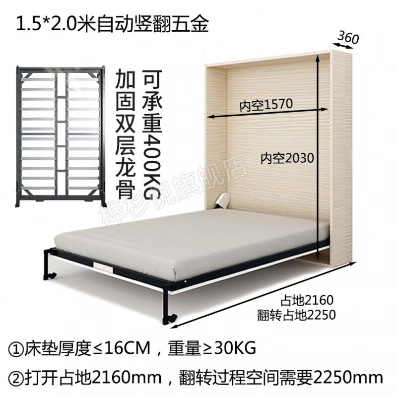 緣言梓（YUANYANZI）墨菲床多功能隱形床折疊床墨菲床壁床翻轉(zhuǎn)床正翻隱藏翻板床床架的 豎翻1.5*2五金 不含柜體床墊