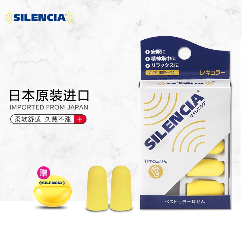 SILENCIA眼罩/耳塞购买指南-高品质改善睡眠体验