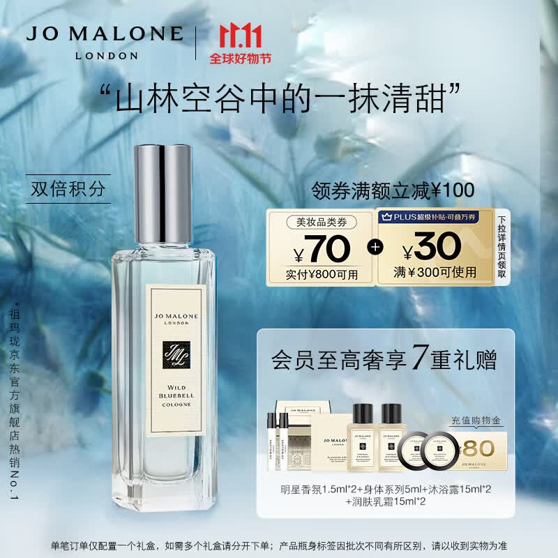 祖玛珑香水 蓝风铃香水30ml 生日礼物送女友 送男友 礼盒属于什么档次？