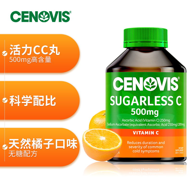 Cenovis萃益维维生素C咀嚼片VC成人青少年天然橙子味300片海外进口历史价格走势及用户评测
