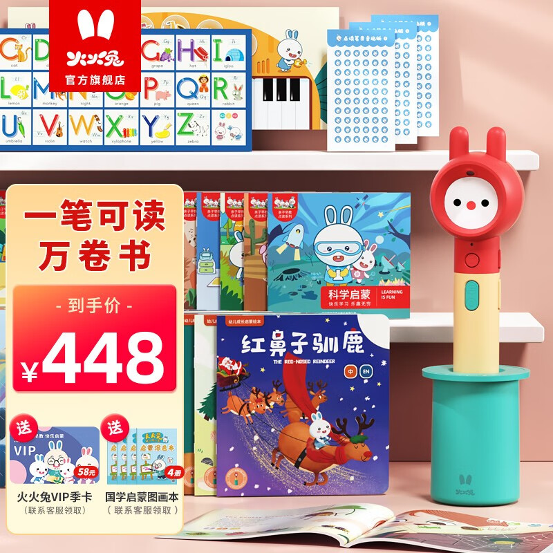 火火兔智能点读笔AI双点笔儿童英语早教机扫读笔点读机宝宝益智玩具学习机男孩女孩 阅读版32G早教启蒙+认知启蒙全套装