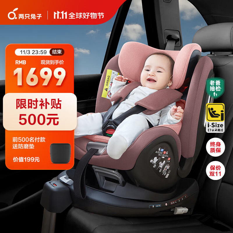 安全座椅历史价格软件|安全座椅价格历史