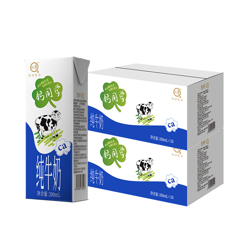 认养钙同学纯牛奶成人学生牛奶整箱 200ml*20盒*2箱