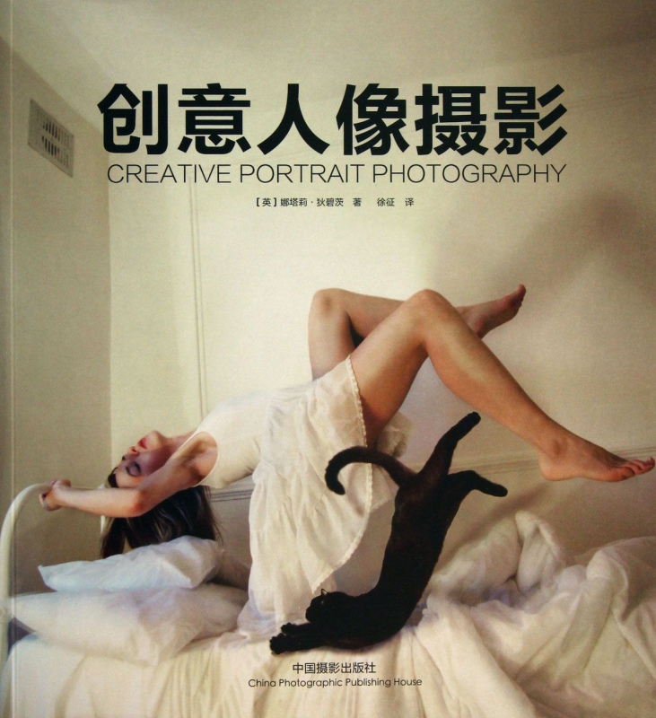 创意人像摄影