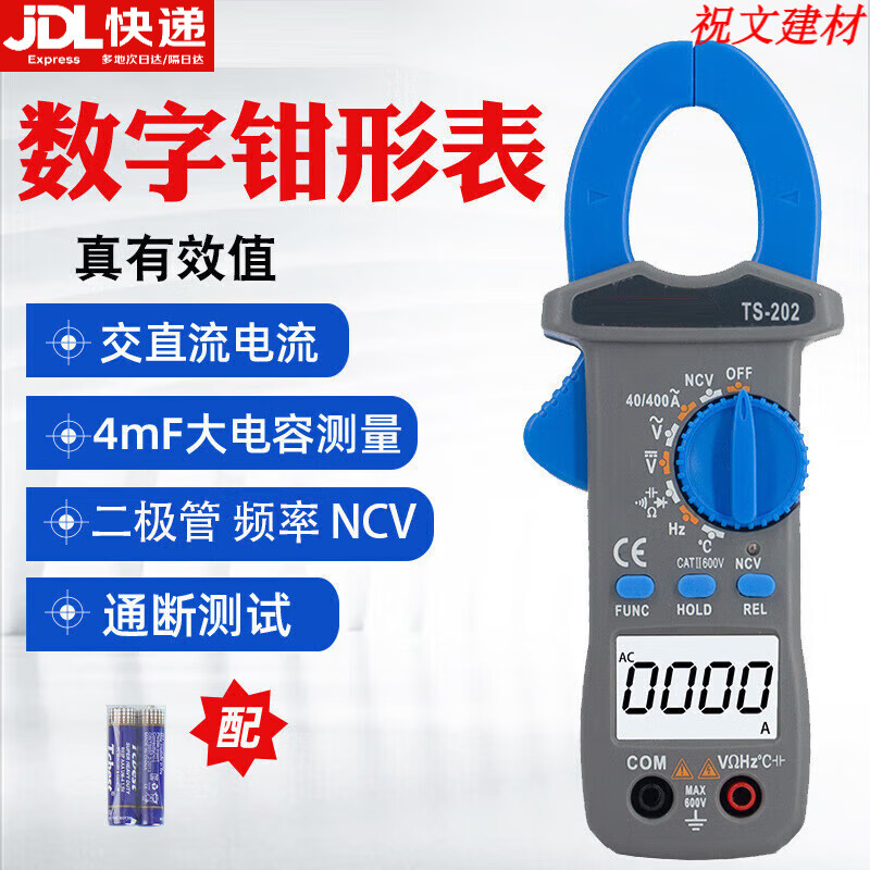 高精度钳形表万用表数字电流表钳型钳流表交直流全自动多功能 TS202(维修暖通电工款)高性价比高么？