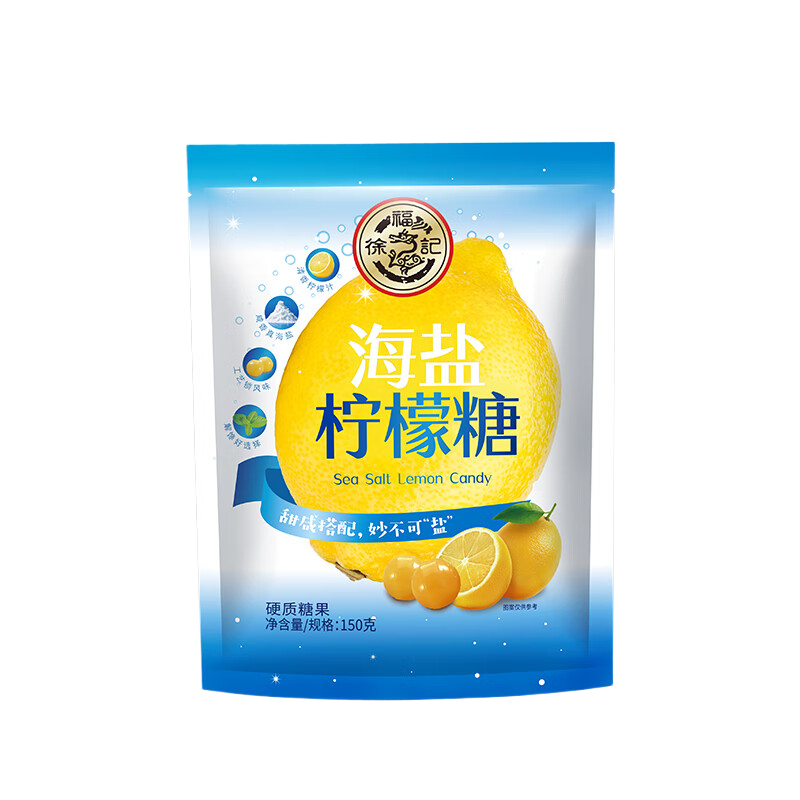 徐福记 海盐咸柠檬糖150g/袋约42颗 [零食广场]
