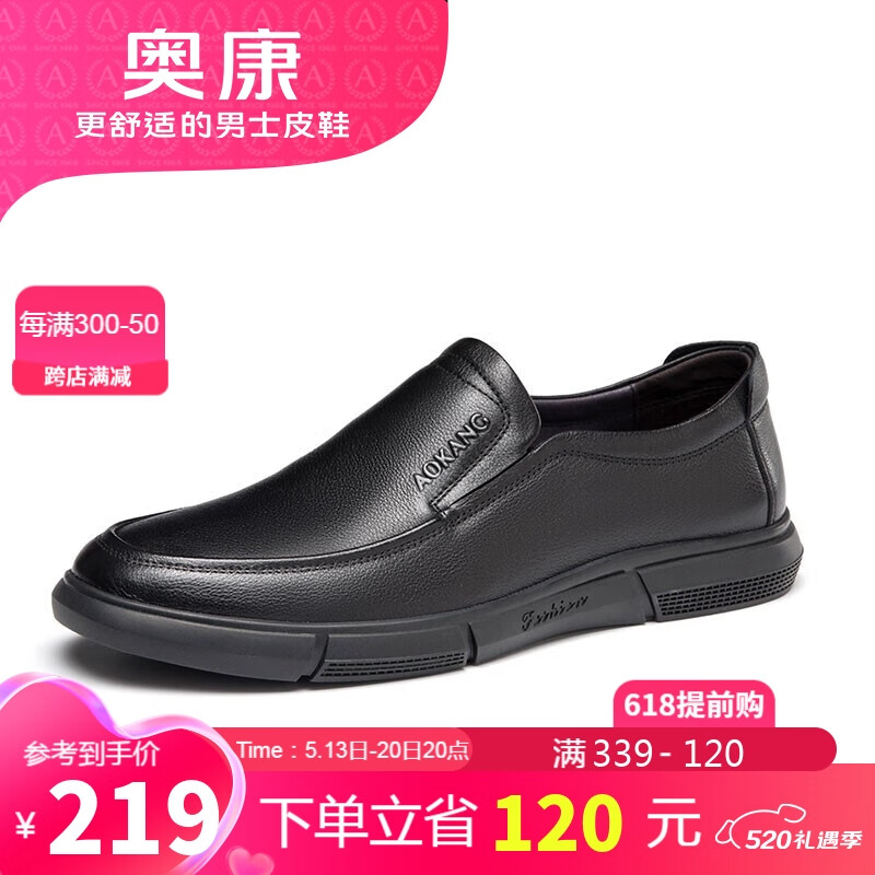 奥康（Aokang）官方男鞋 流行商务休闲皮鞋男士舒适百搭一脚蹬鞋子男黑40码