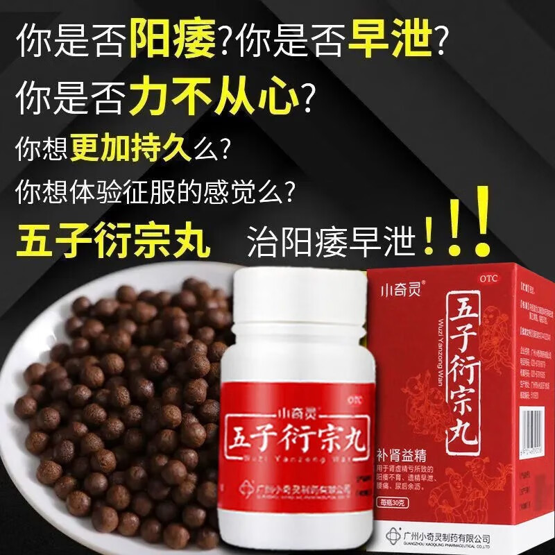 真粗量可搭配男性壮阳补肾壮阳西药品阳痿早泄纯中药手y淫过度时间短