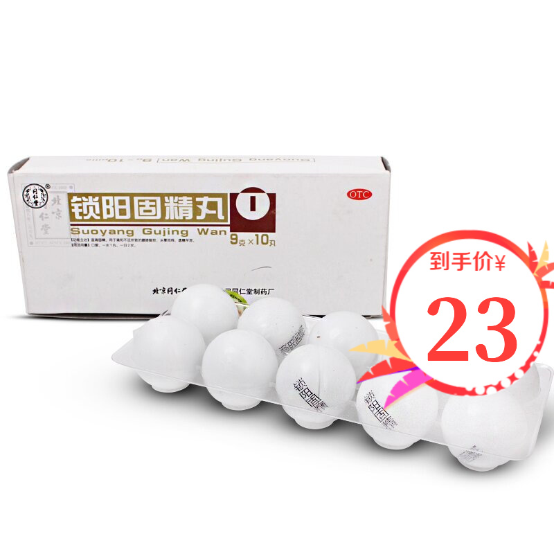 同仁堂补益类用药价格趋势与评测分享