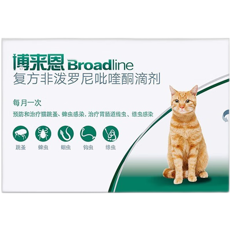 博来恩（Broadline）猫体内外同驱虫L号3支装促销中|宠物驱虫历史价格最低点