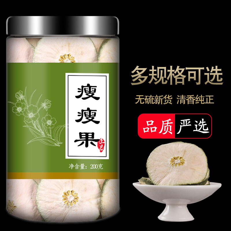 瘦瘦果泡水喝的东西夏天果茶女生另售荷叶茶柠檬片绿萝花茶 【1大罐】