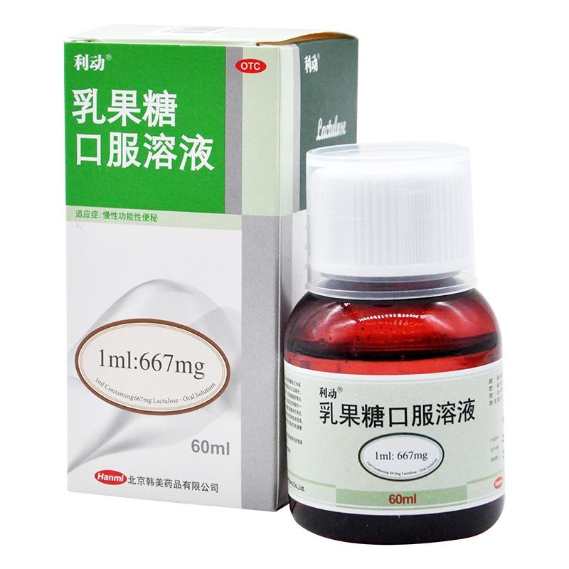 利動(dòng) 乳果糖口服溶液60ml 成人孕婦兒童嬰兒老人乳果糖口服液治便秘專用藥可選果導(dǎo)便秘藥小孩用 1盒裝